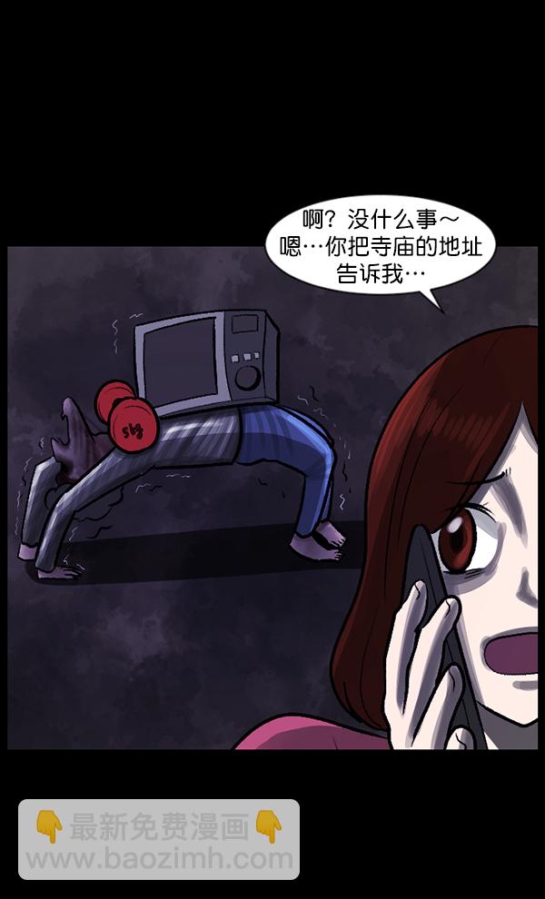 [第77话] 驱魔人（下）61