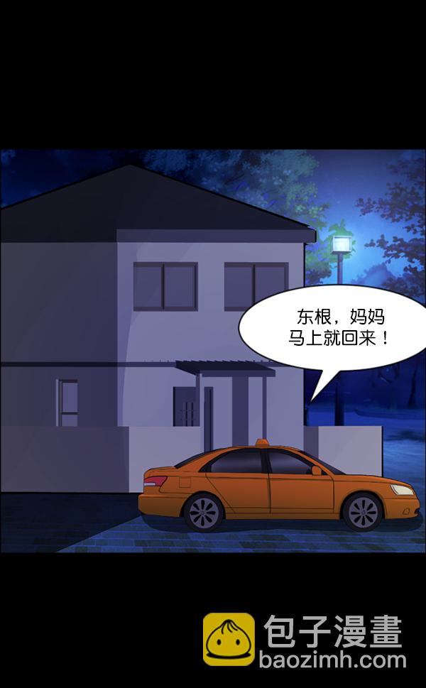 [第77话] 驱魔人（下）62