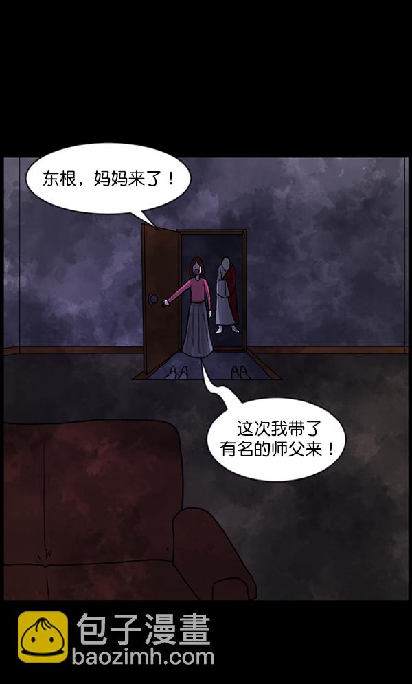[第77话] 驱魔人（下）66