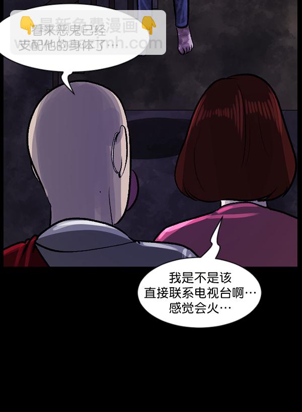 [第77话] 驱魔人（下）69