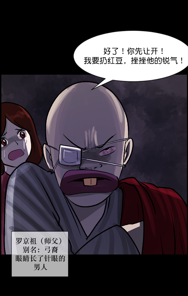 [第77话] 驱魔人（下）70