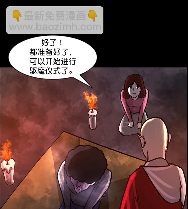 [第77话] 驱魔人（下）78