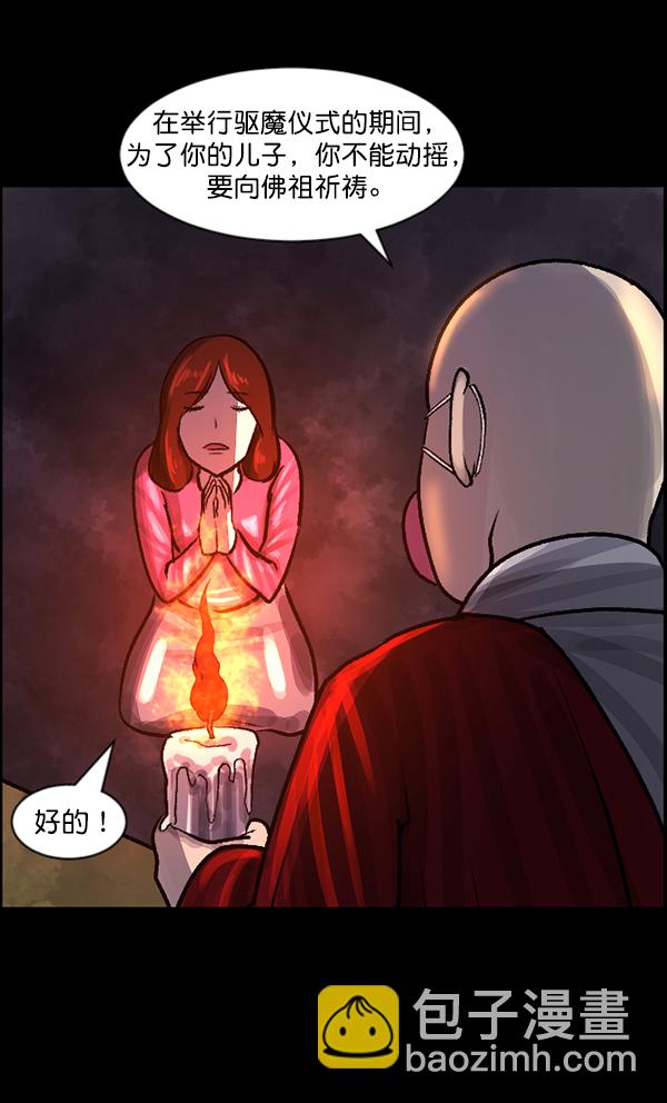 [第77话] 驱魔人（下）80