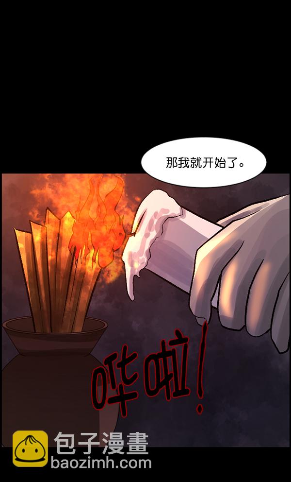 [第77话] 驱魔人（下）81