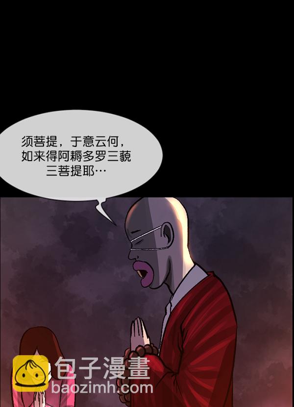 [第77话] 驱魔人（下）82