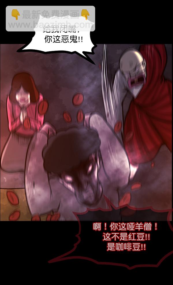 [第77话] 驱魔人（下）84