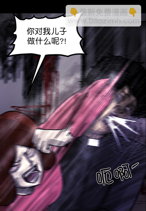 [第77话] 驱魔人（下）9