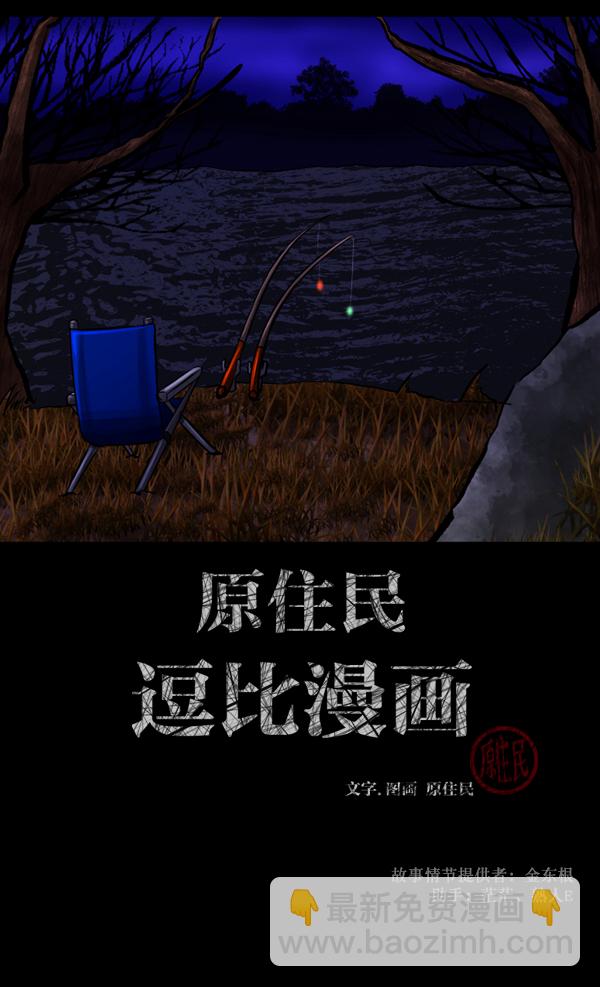 [第79话] BJ原住民21