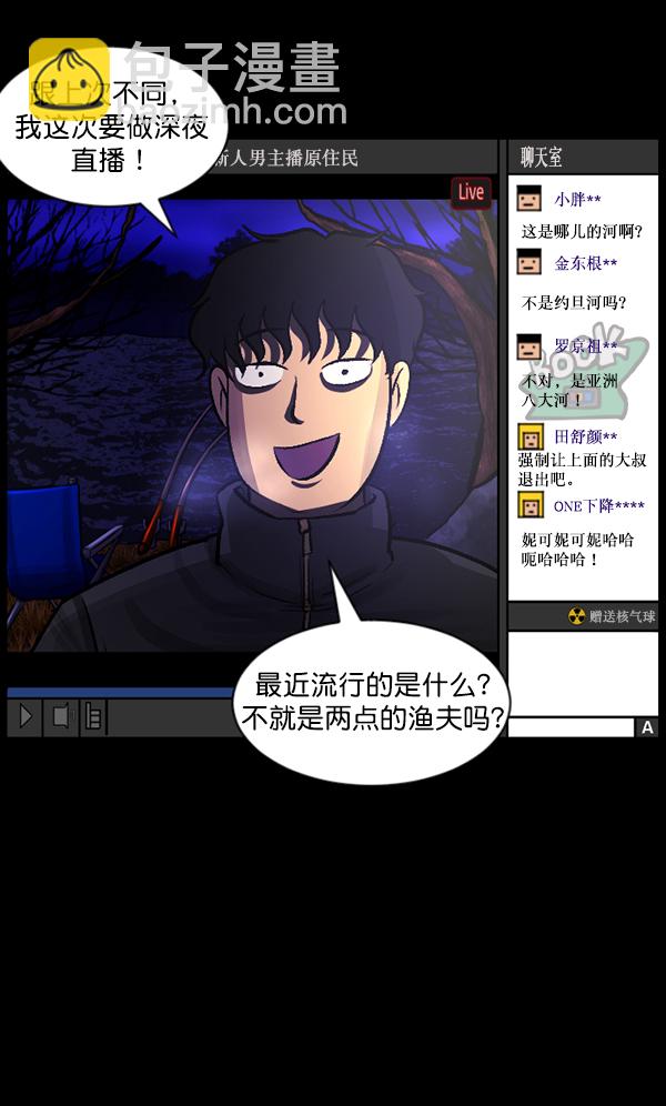 [第79话] BJ原住民210