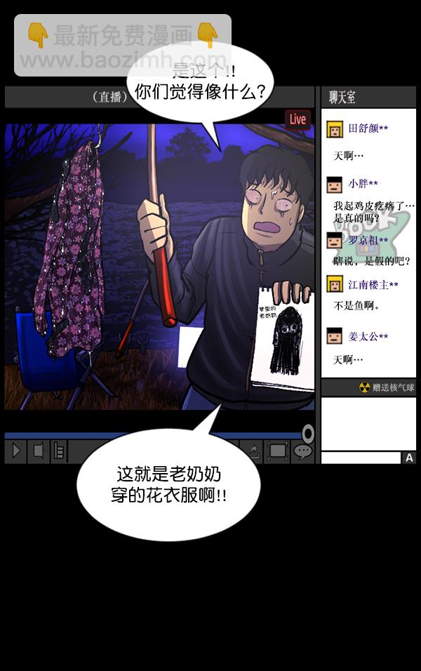 [第79话] BJ原住民2102