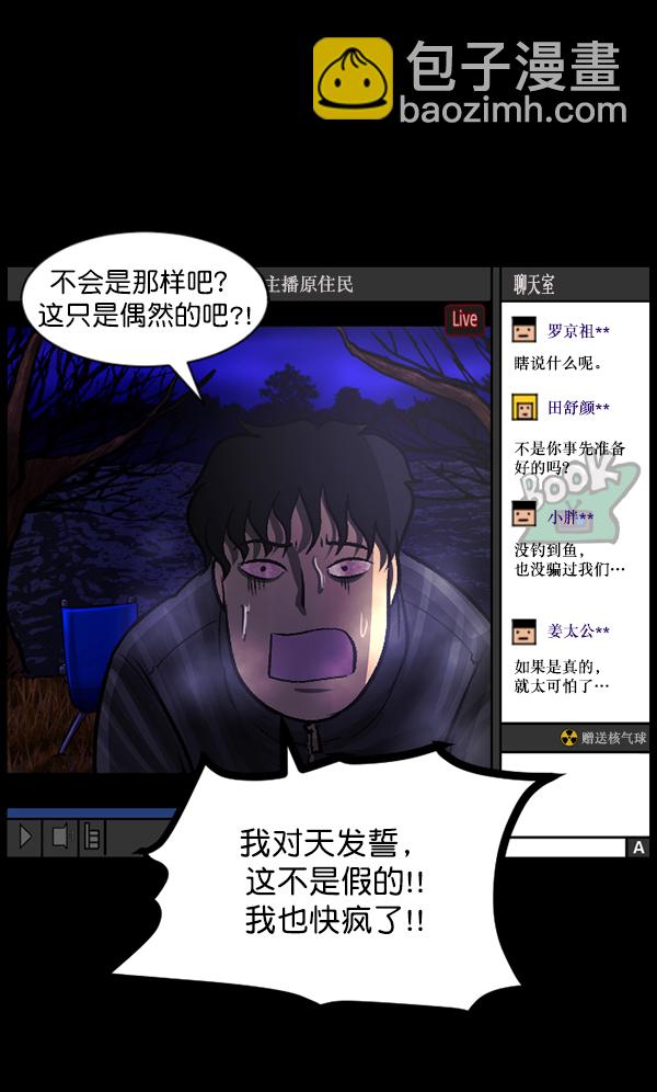 [第79话] BJ原住民2107