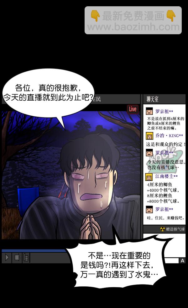 [第79话] BJ原住民2108