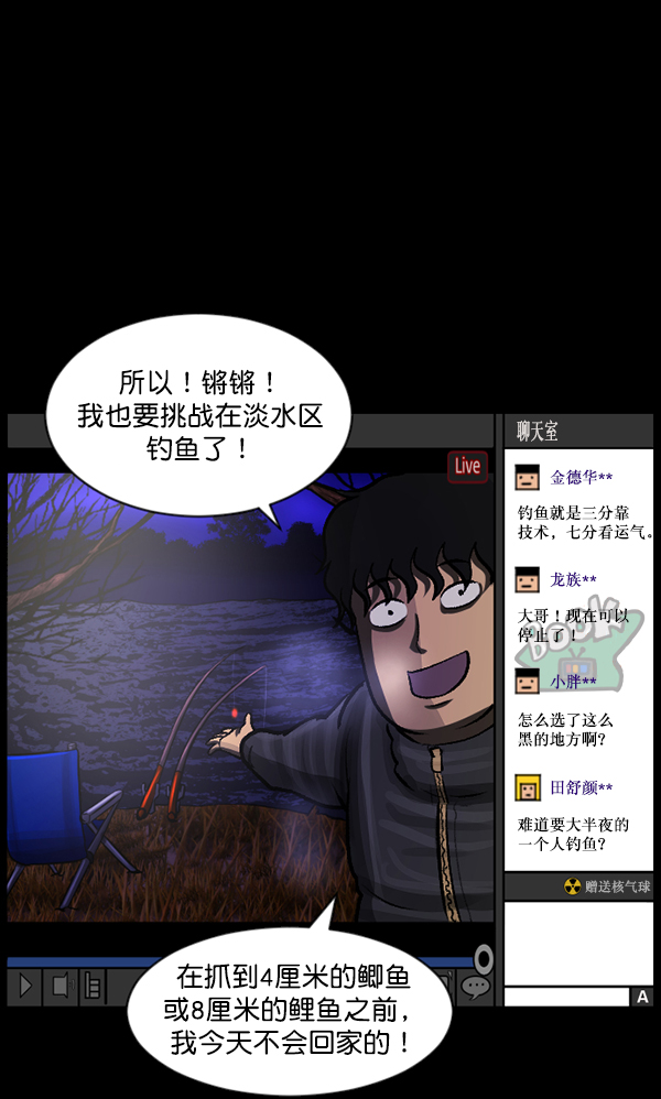 [第79话] BJ原住民211