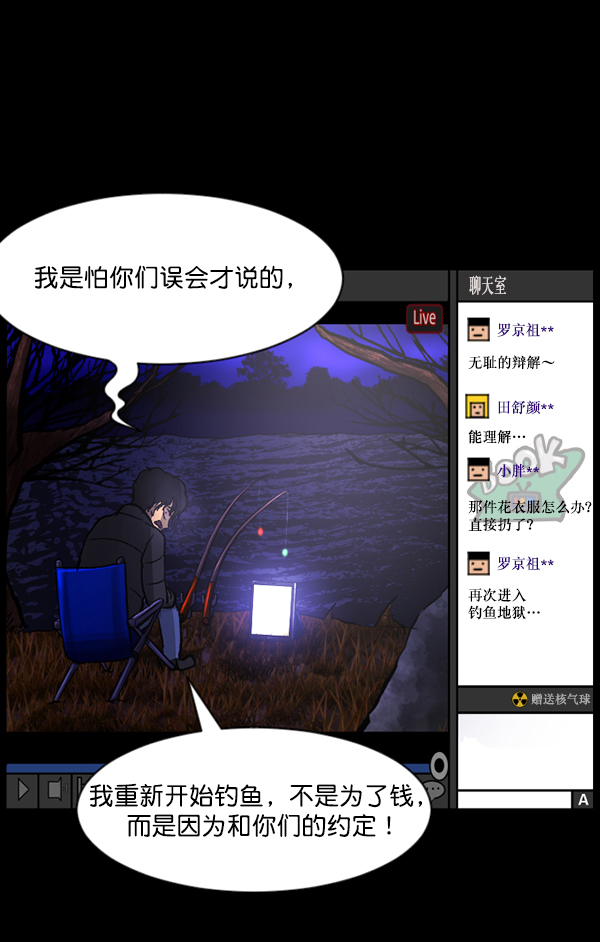 [第79话] BJ原住民2111