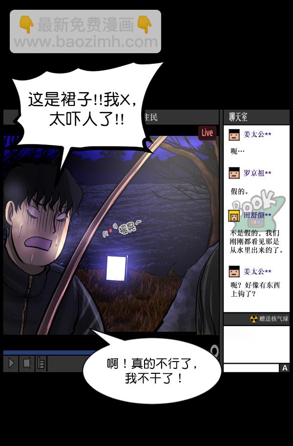 [第79话] BJ原住民2116