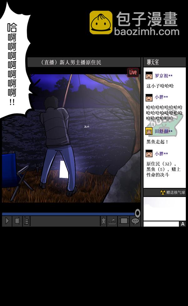 [第79话] BJ原住民2120