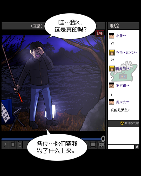 [第79话] BJ原住民2123
