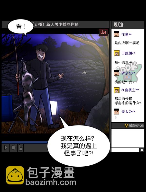 [第79话] BJ原住民2125