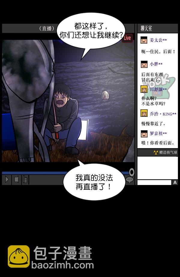 [第79话] BJ原住民2127