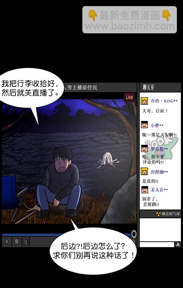 [第79话] BJ原住民2128