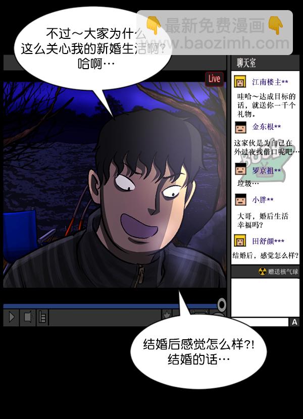 [第79话] BJ原住民213