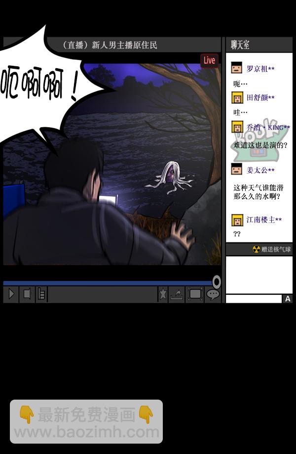 [第79话] BJ原住民2130
