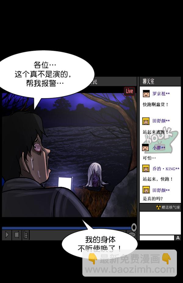 [第79话] BJ原住民2131
