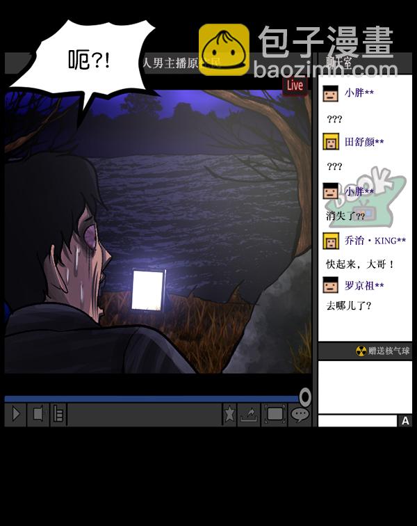 [第79话] BJ原住民2133
