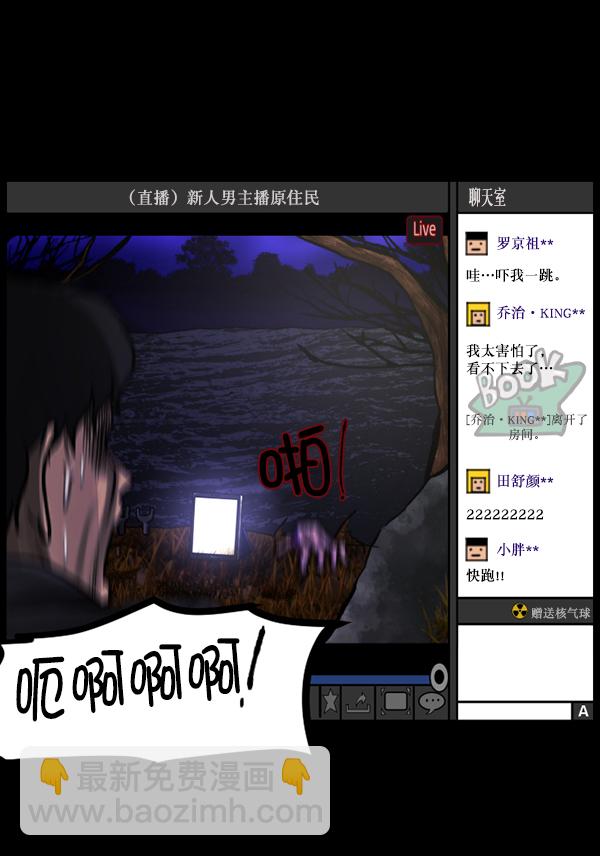[第79话] BJ原住民2135