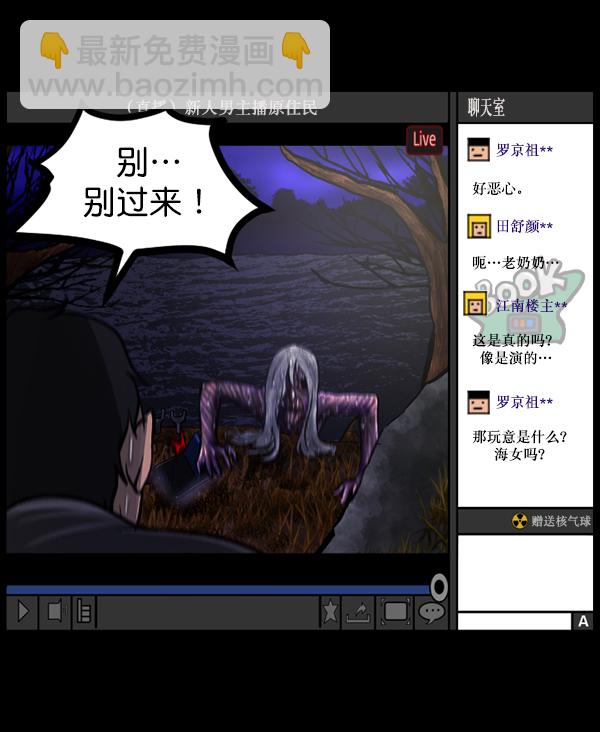 [第79话] BJ原住民2137