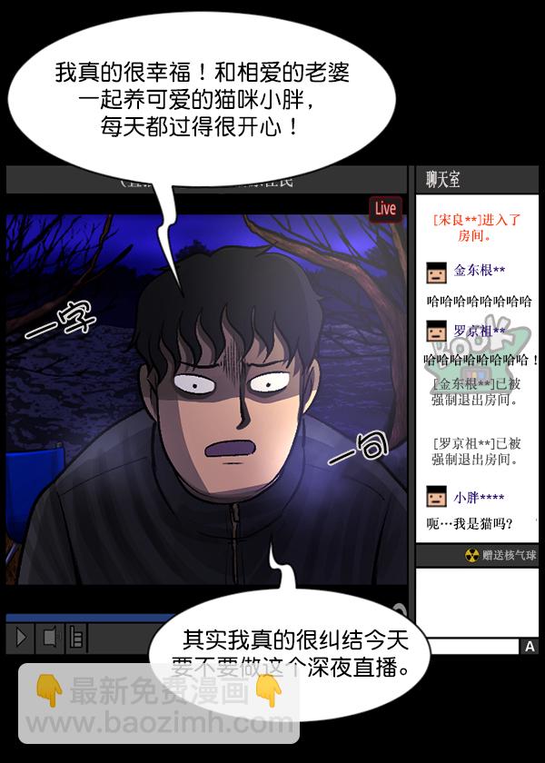 [第79话] BJ原住民215