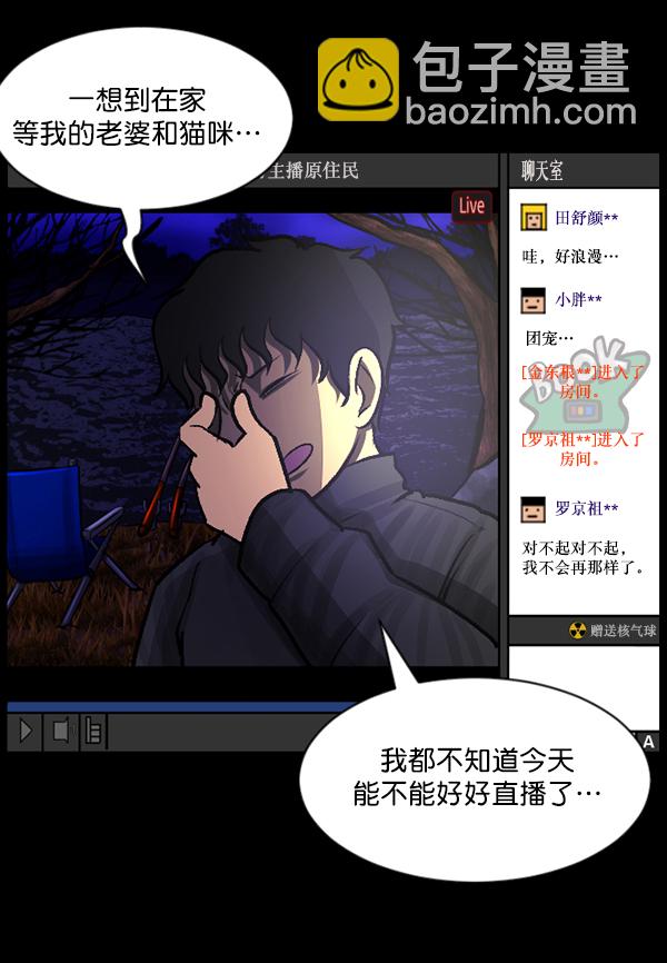 [第79话] BJ原住民217