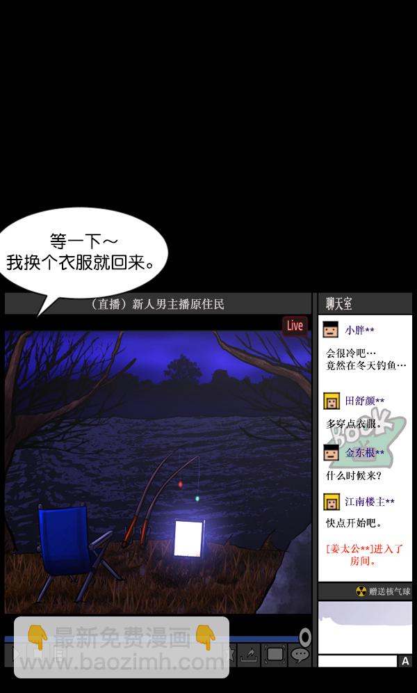[第79话] BJ原住民223
