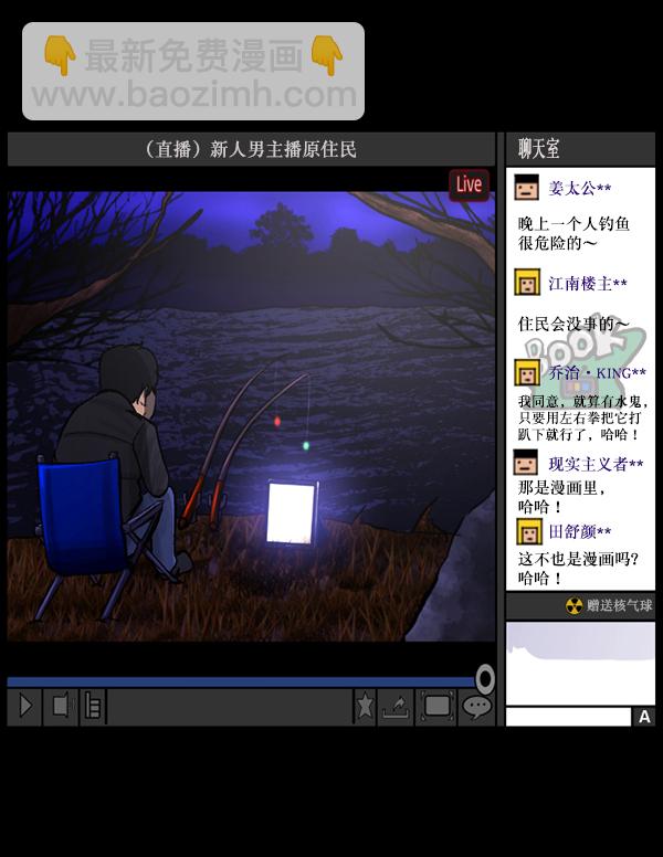 [第79话] BJ原住民227