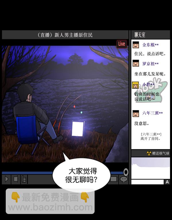 [第79话] BJ原住民229