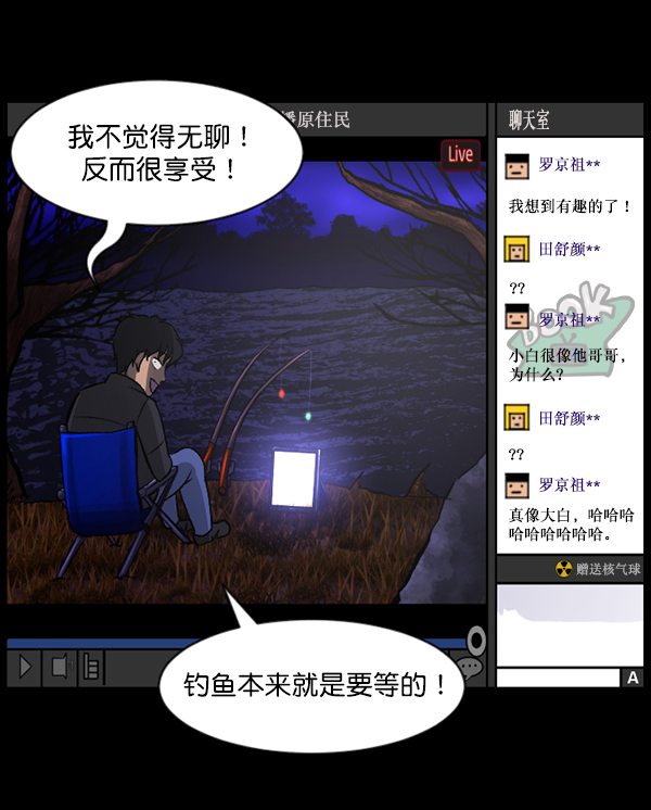 [第79话] BJ原住民231