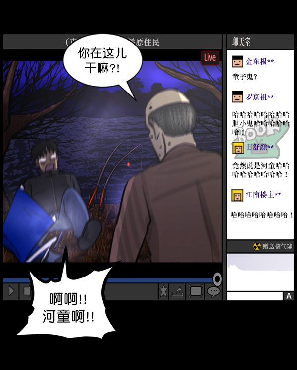 [第79话] BJ原住民235