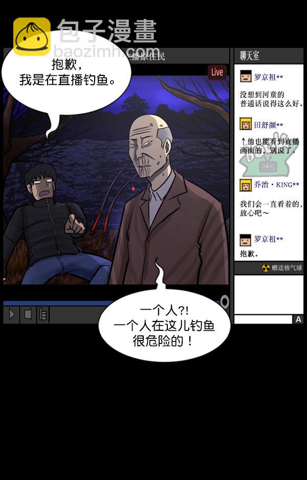[第79话] BJ原住民237