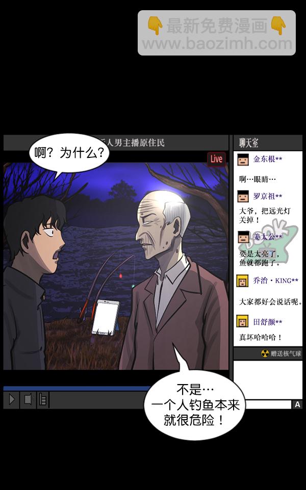 [第79话] BJ原住民238