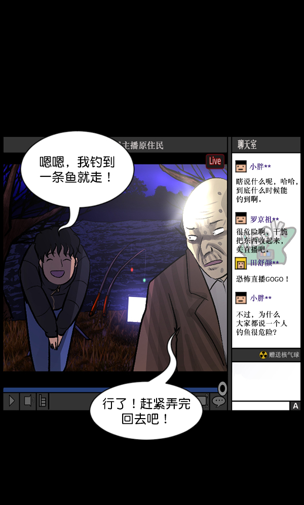 [第79话] BJ原住民240