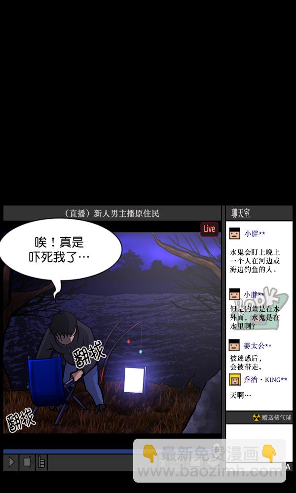 [第79话] BJ原住民241
