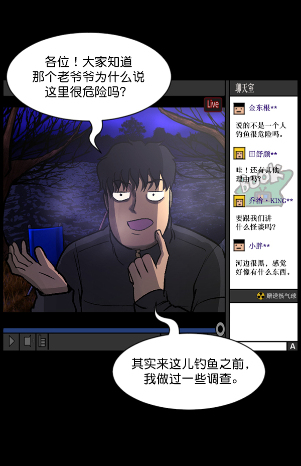[第79话] BJ原住民243