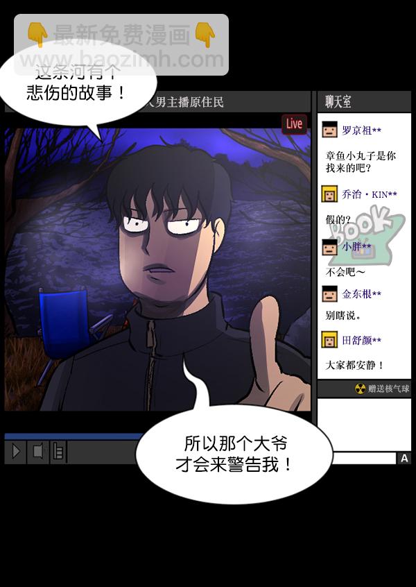[第79话] BJ原住民245