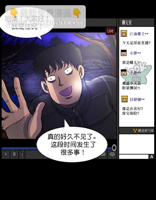 [第79话] BJ原住民26