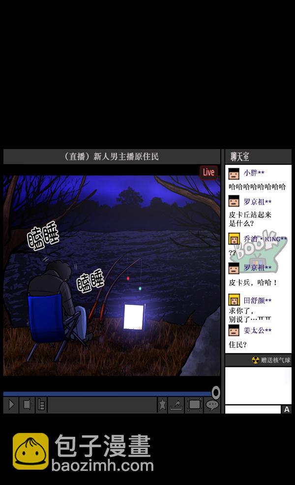 [第79话] BJ原住民274