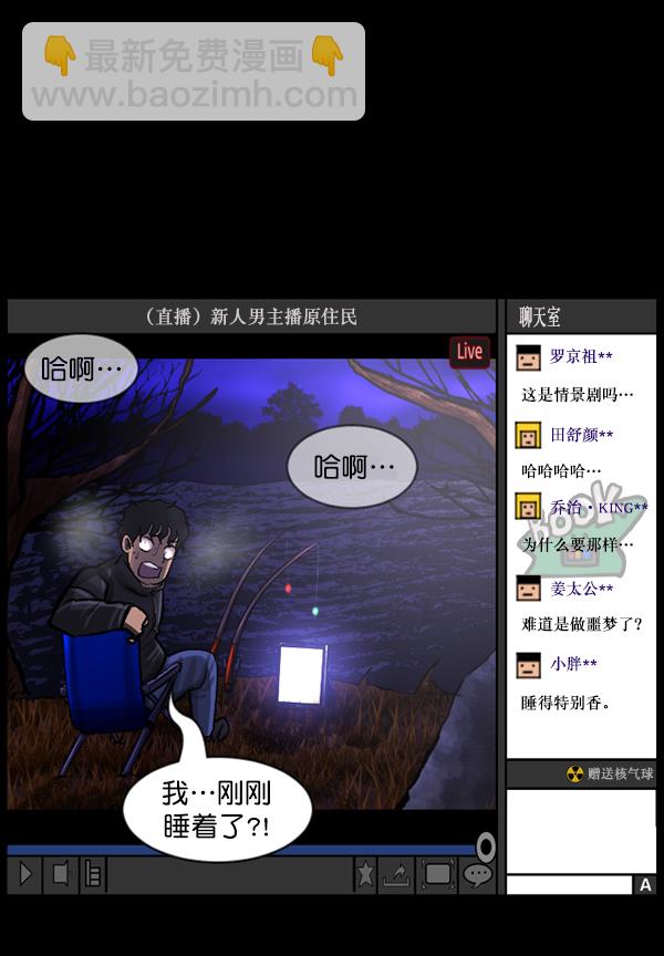 [第79话] BJ原住民278