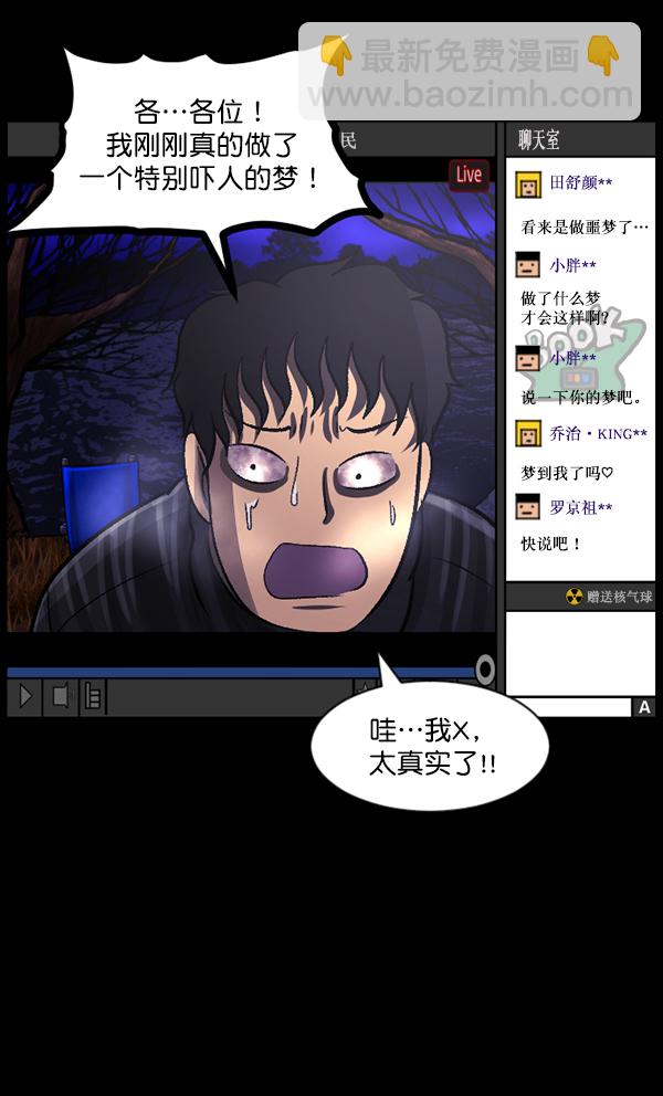 [第79话] BJ原住民280