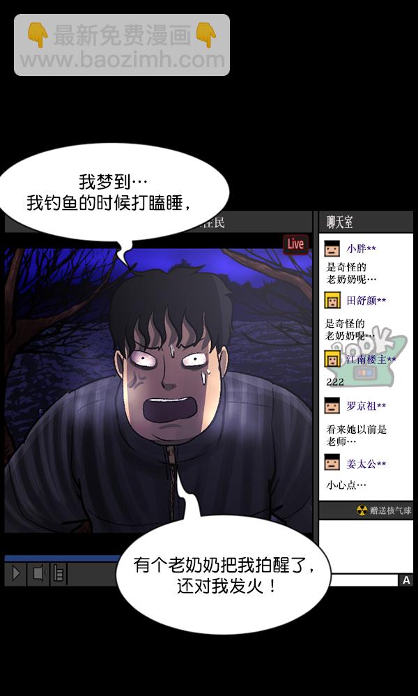 [第79话] BJ原住民281