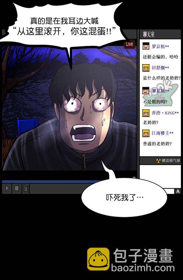 [第79话] BJ原住民283