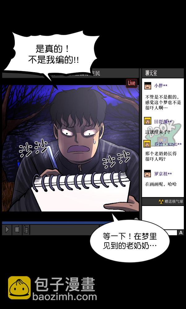[第79话] BJ原住民284